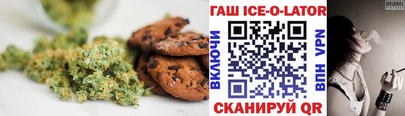 Еда ТГК марихуана  Тимашёвск 