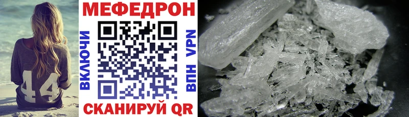 Мефедрон кристаллы  Тимашёвск 