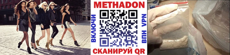 Метадон кристалл  ссылка на мегу ONION  Тимашёвск  где продают наркотики 