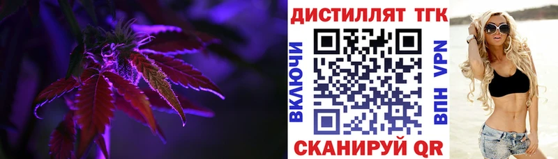 ТГК вейп  Тимашёвск 